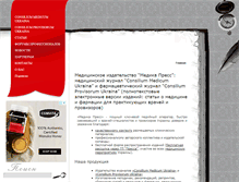Tablet Screenshot of consilium-medicum.com.ua